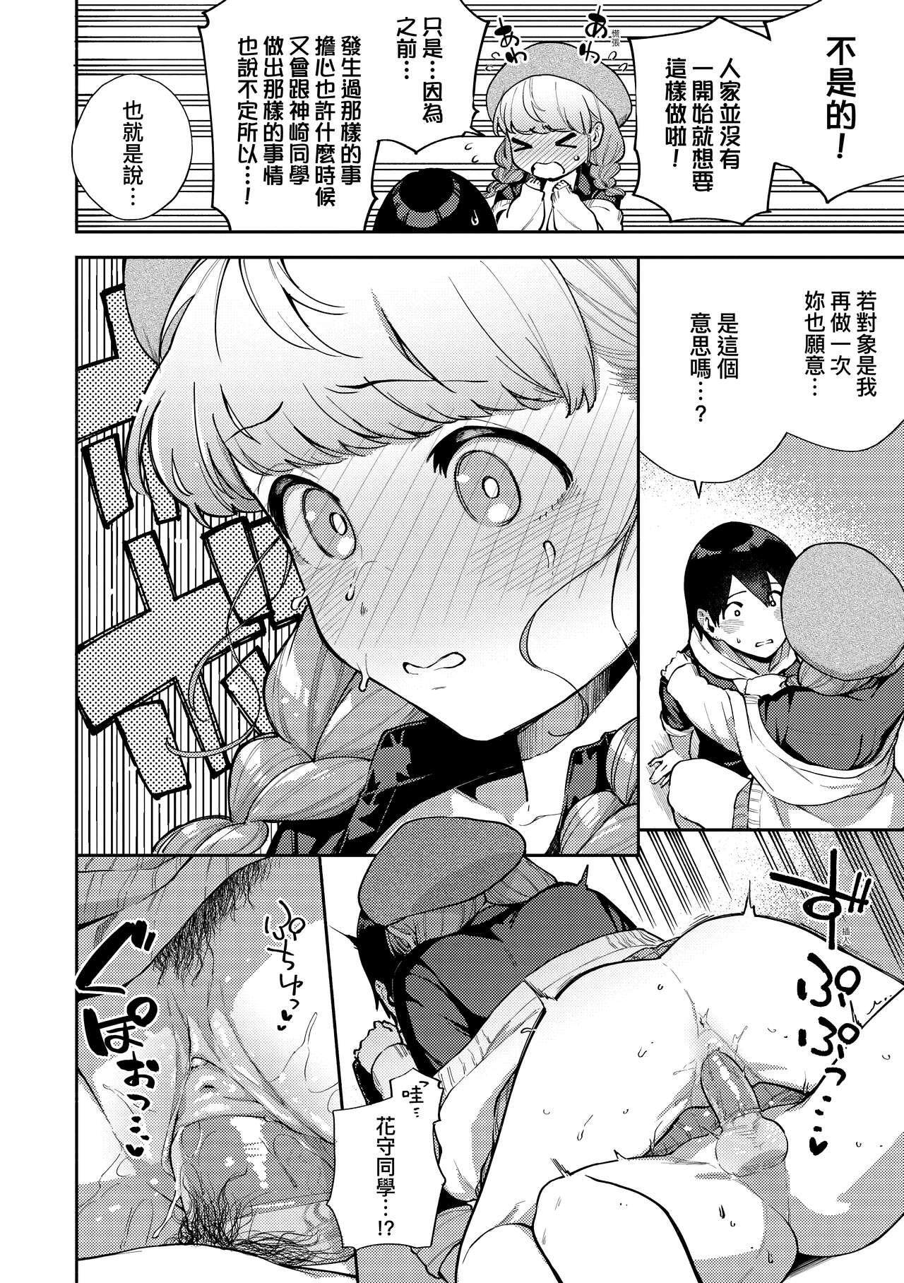 Kite. | 愛我。 - Page 65