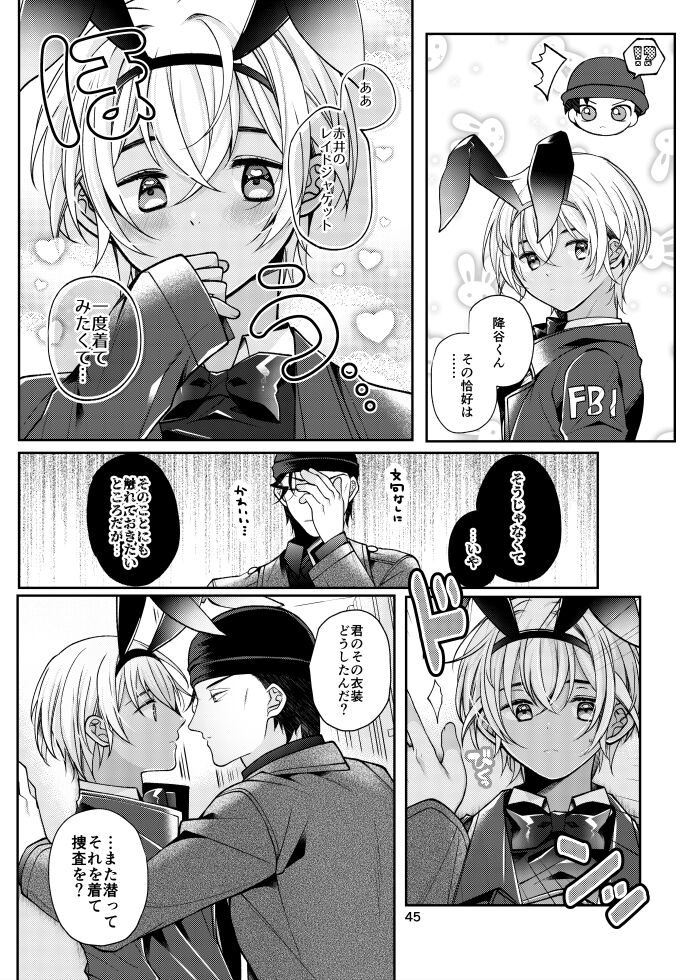 Attack and Happening Bunny - Page 10