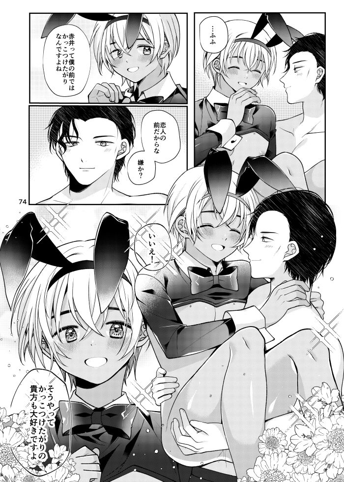 Attack and Happening Bunny - Page 39