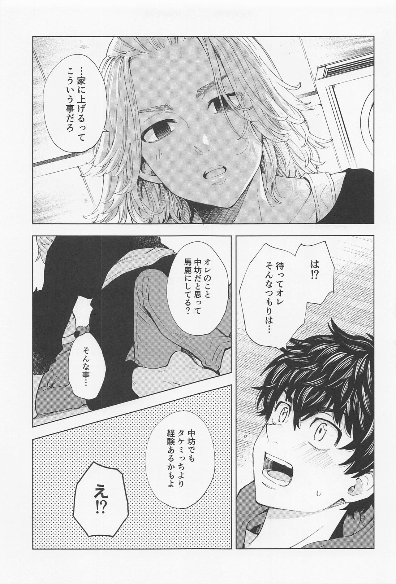 26 x 15 - Page 22