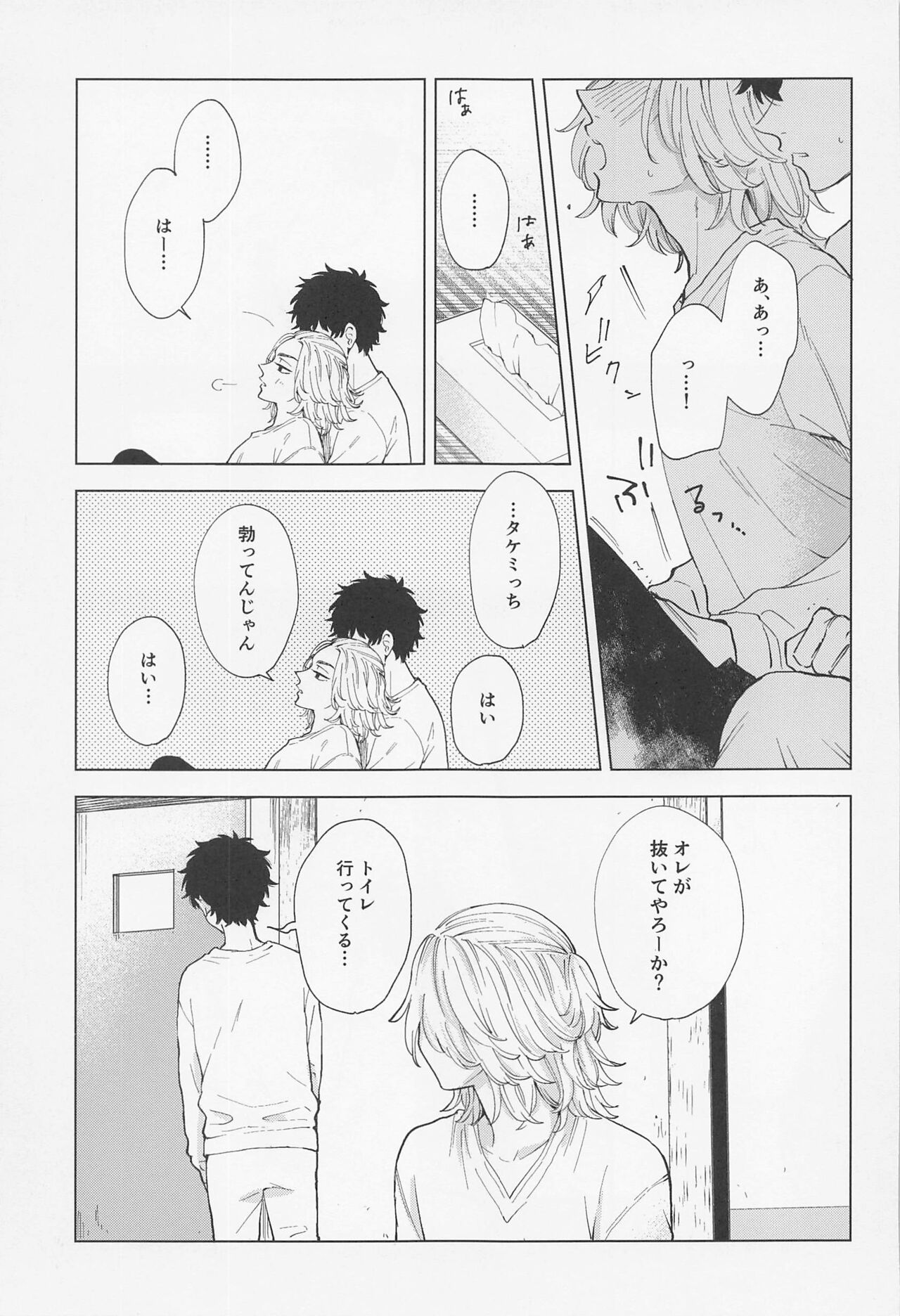 26 x 15 - Page 34