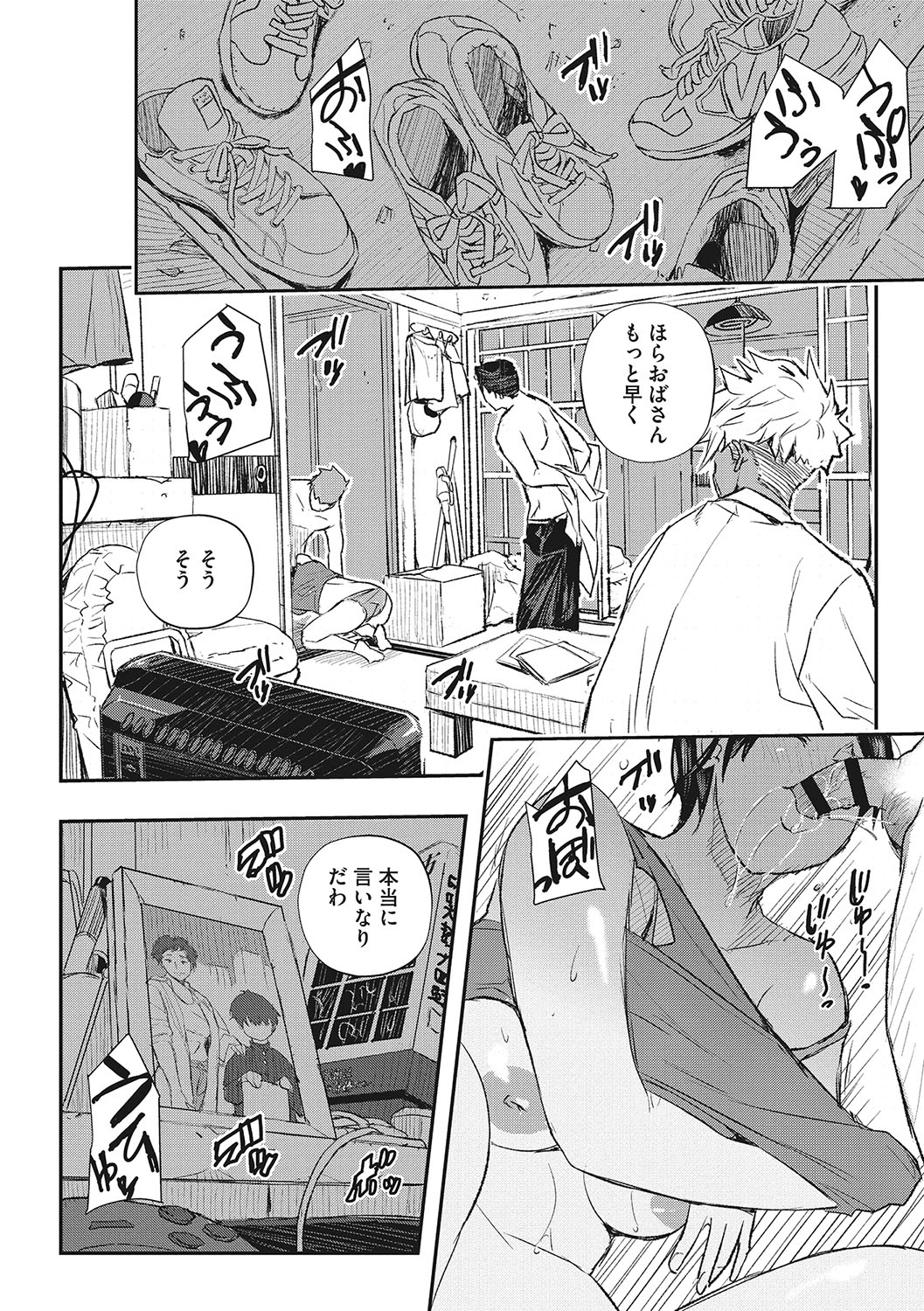 Saimin Kisei - Page 15