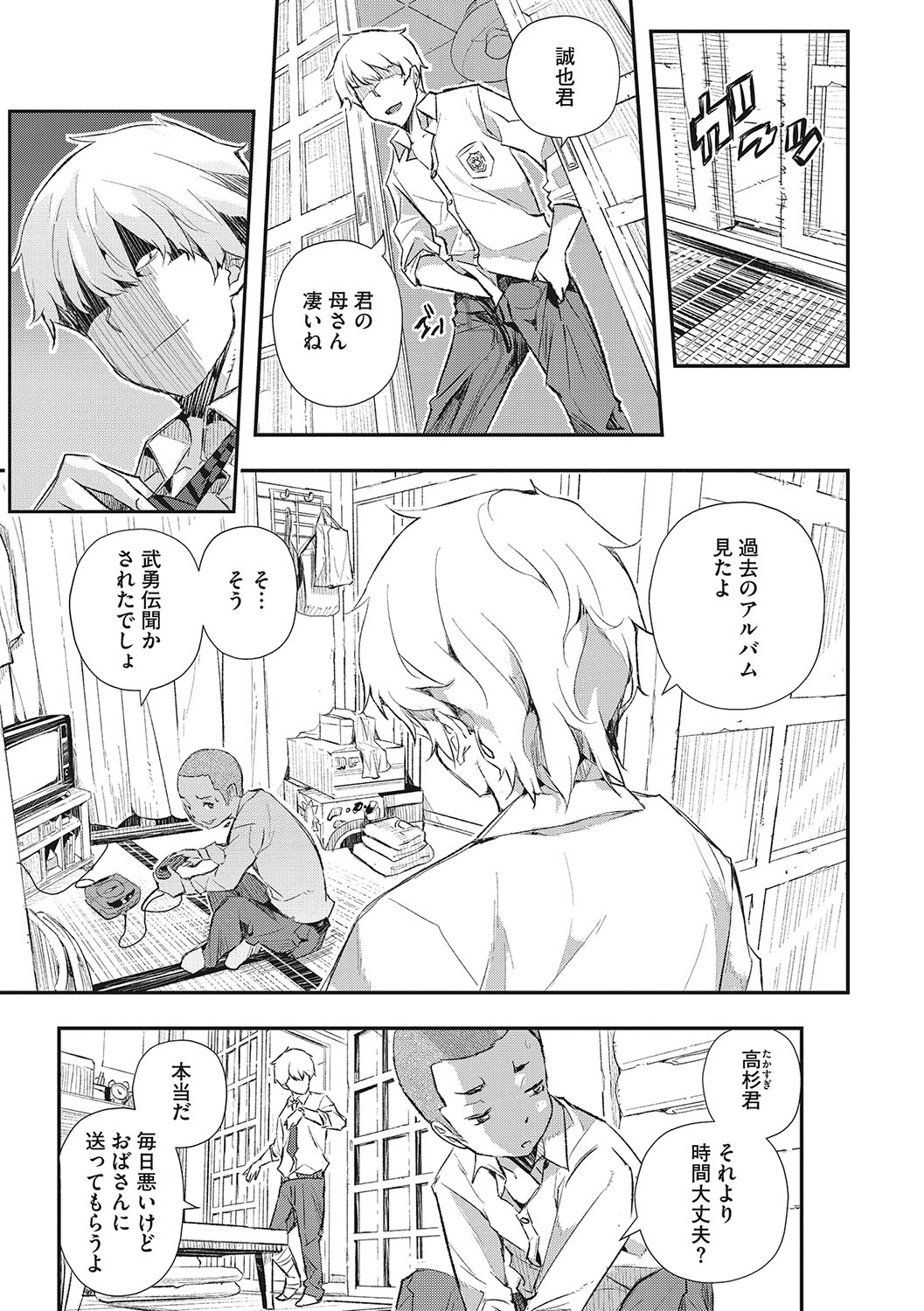 Saimin Kisei - Page 192
