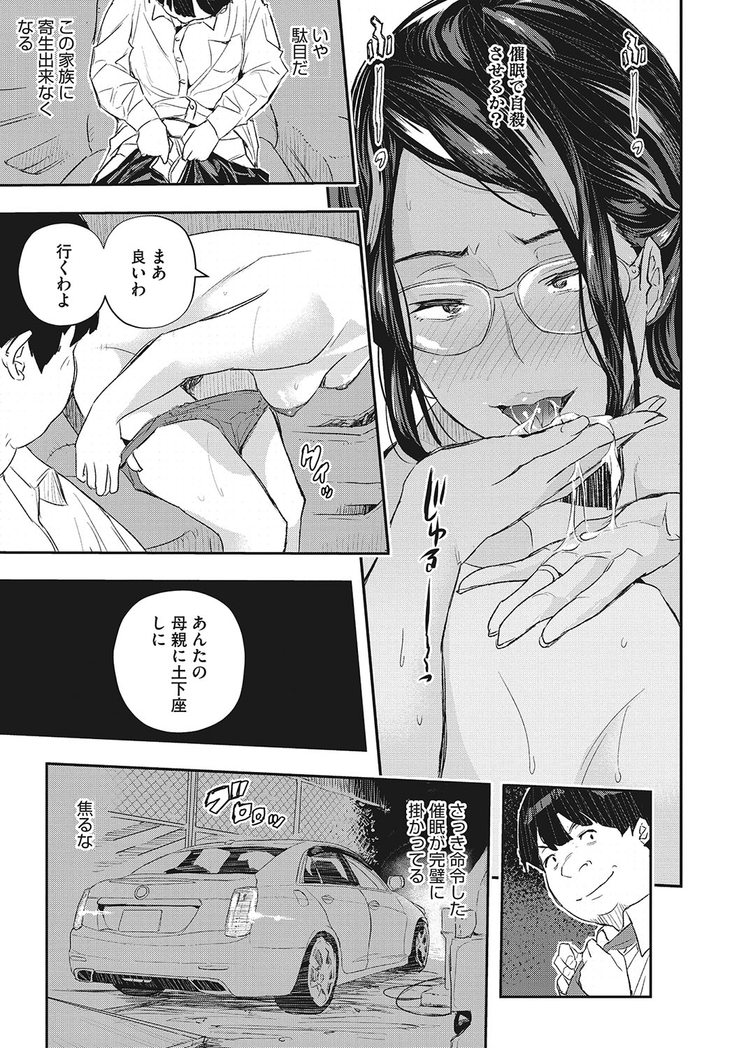 Saimin Kisei - Page 58