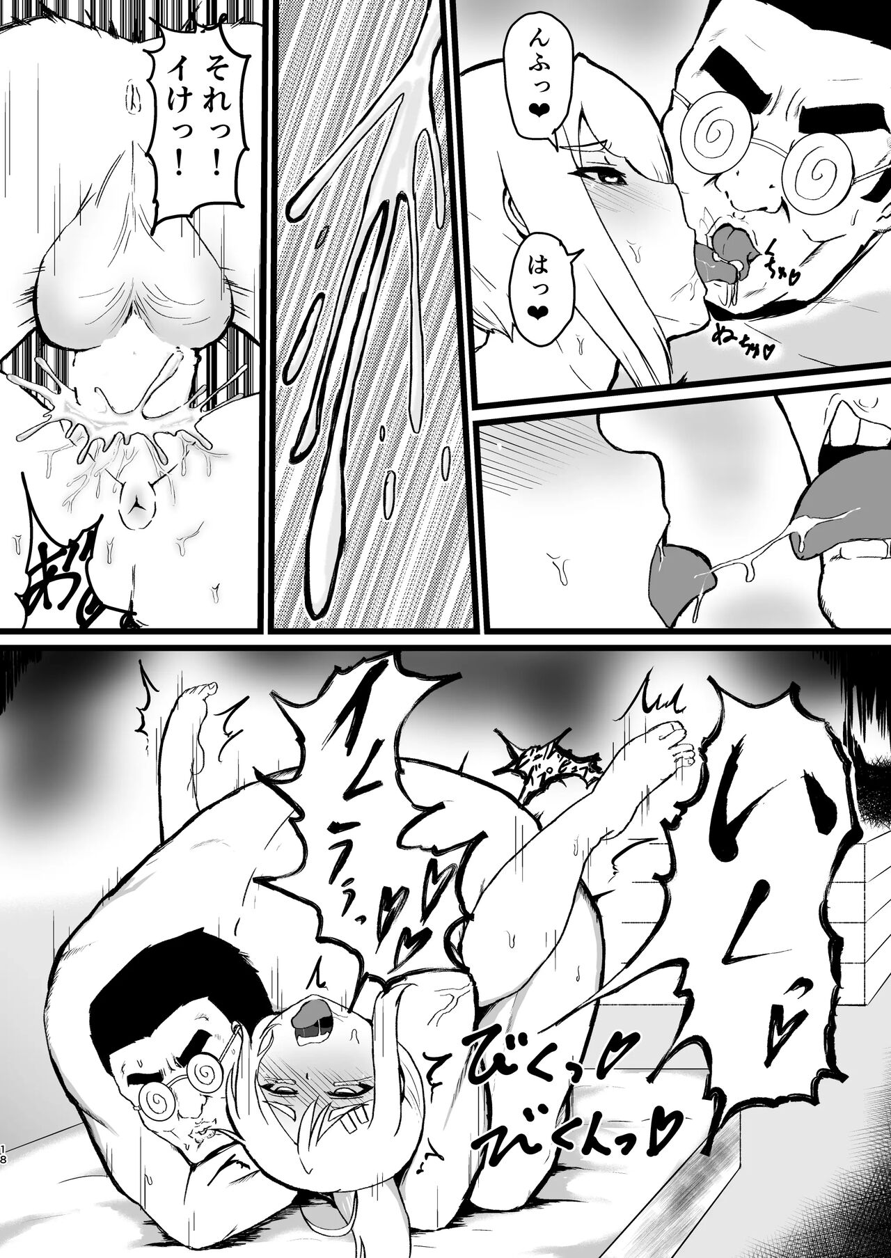 Mesuga - Page 16