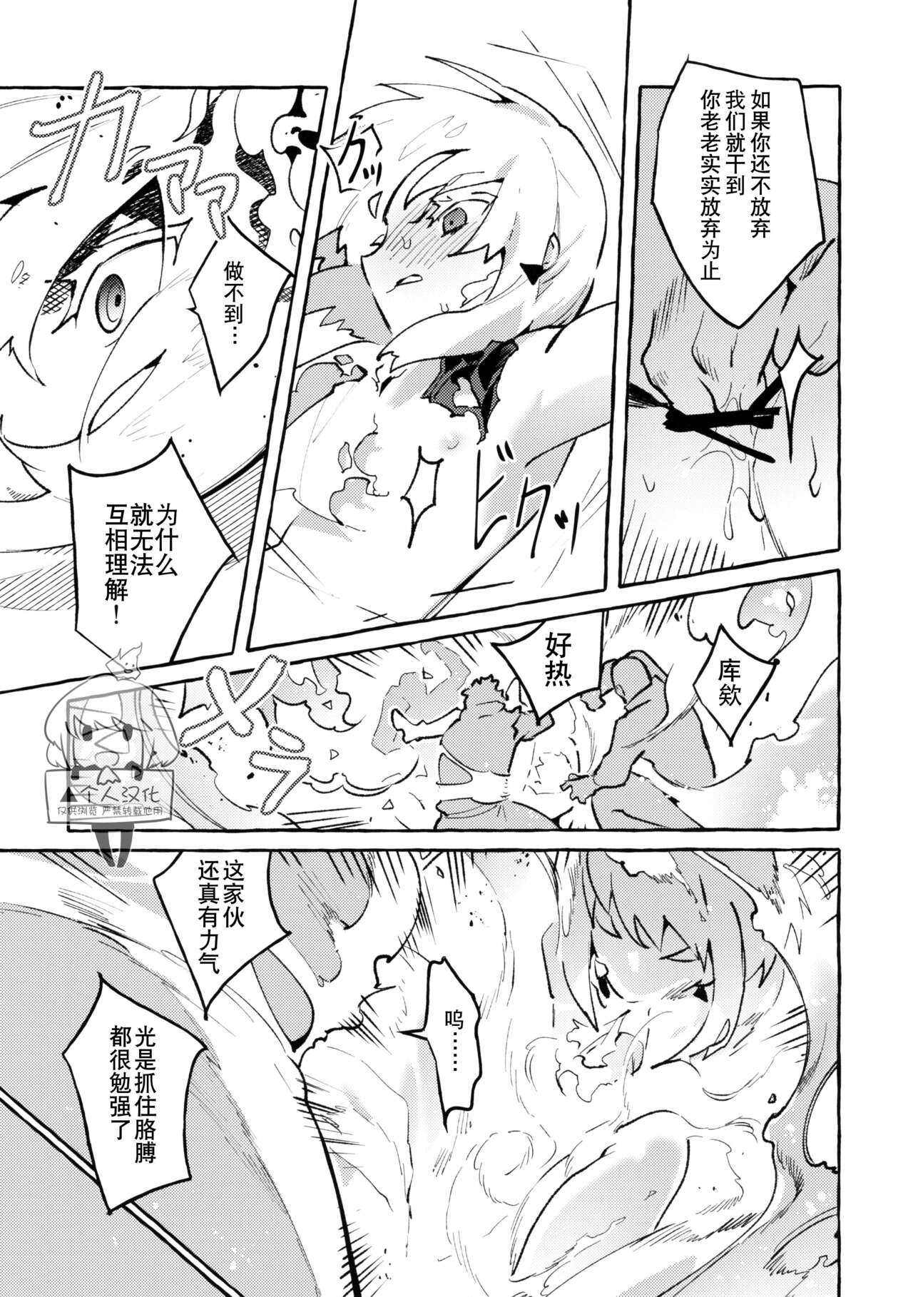 Pride - Page 10