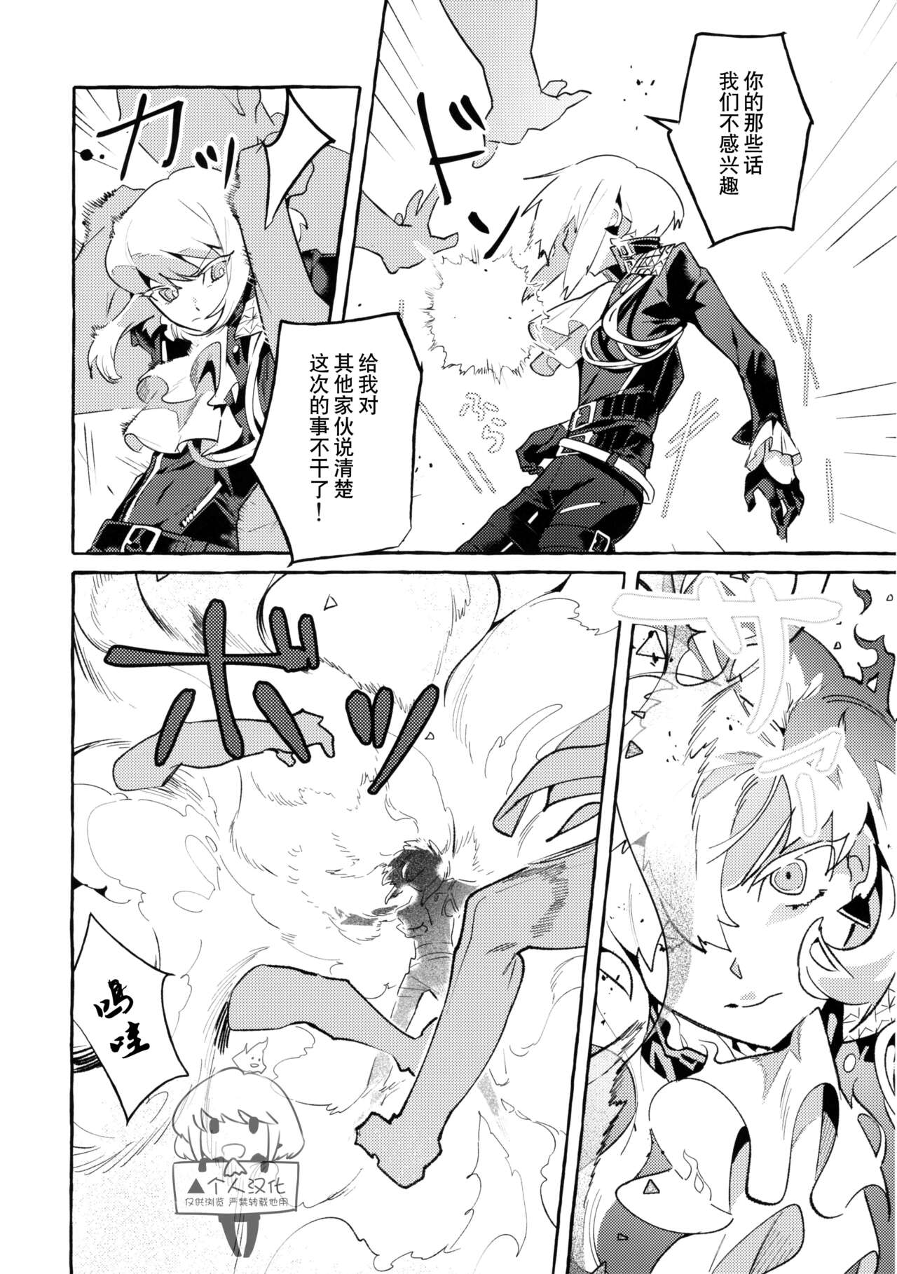 Pride - Page 5