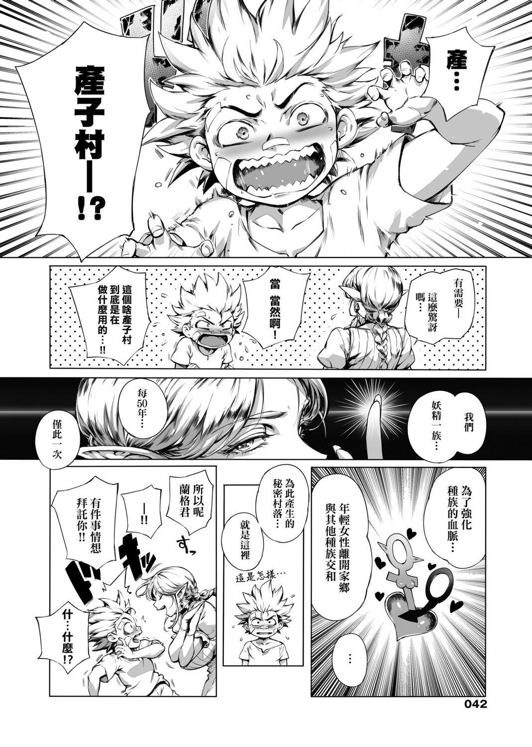 Torokase Orgasm | 美魔女的究極高潮 - Page 44