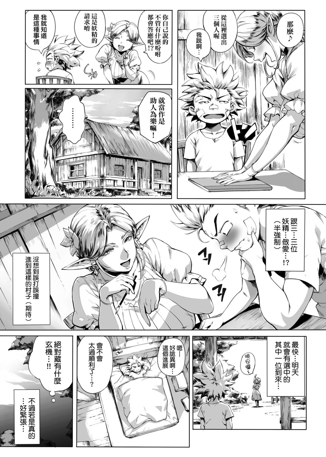 Torokase Orgasm | 美魔女的究極高潮 - Page 46