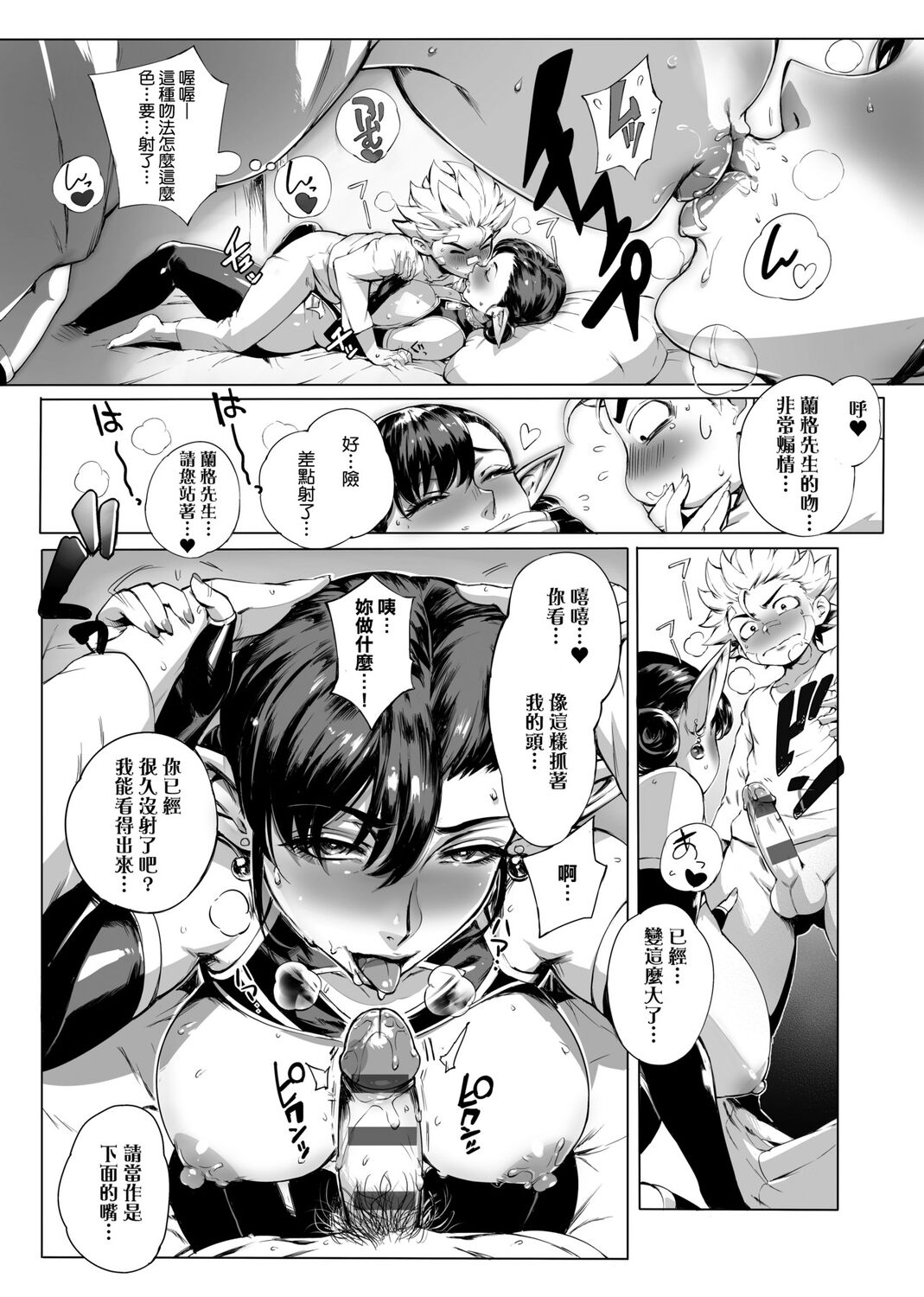 Torokase Orgasm | 美魔女的究極高潮 - Page 51
