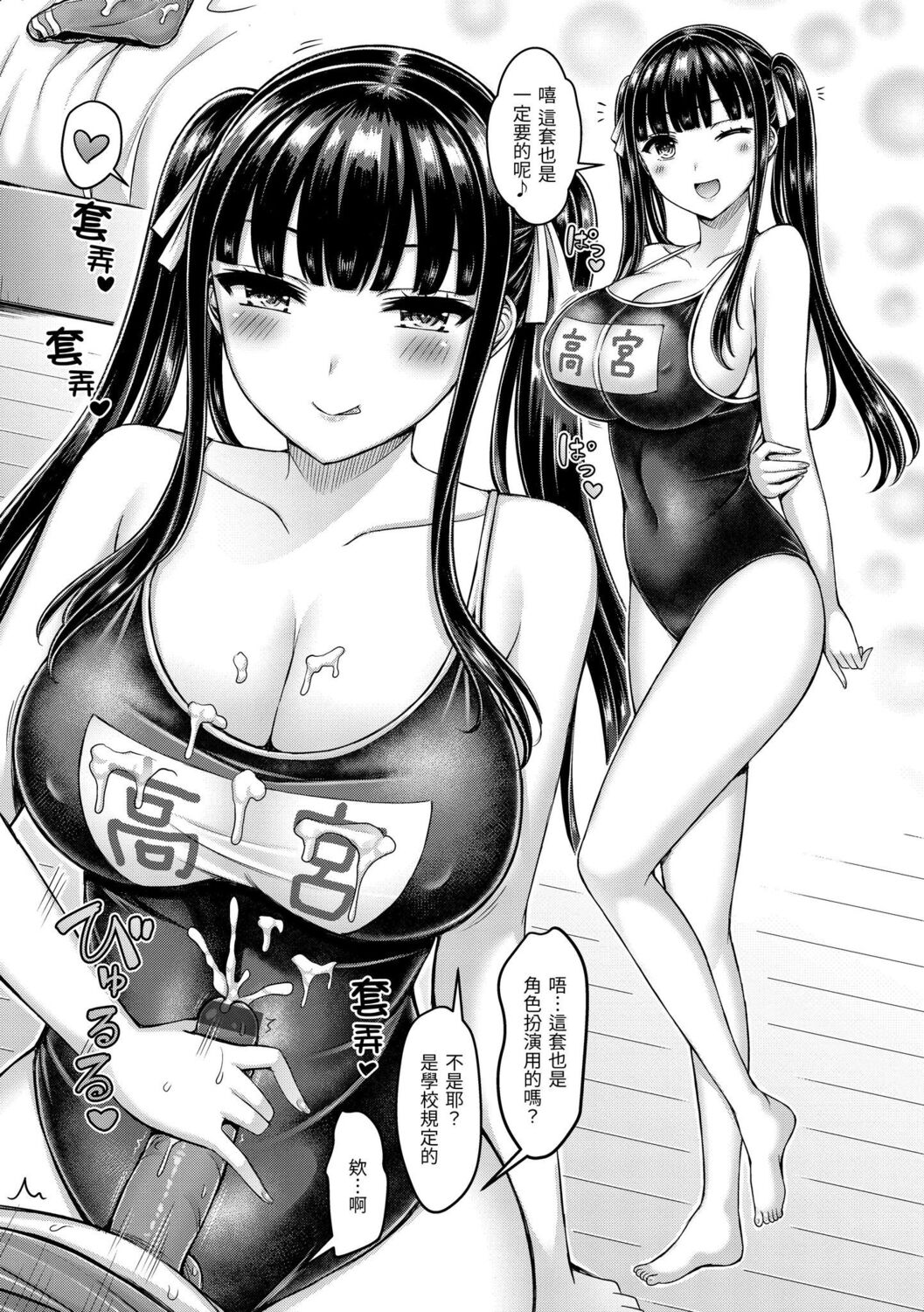 Pai Parade | 歐派 遊行 - Page 177