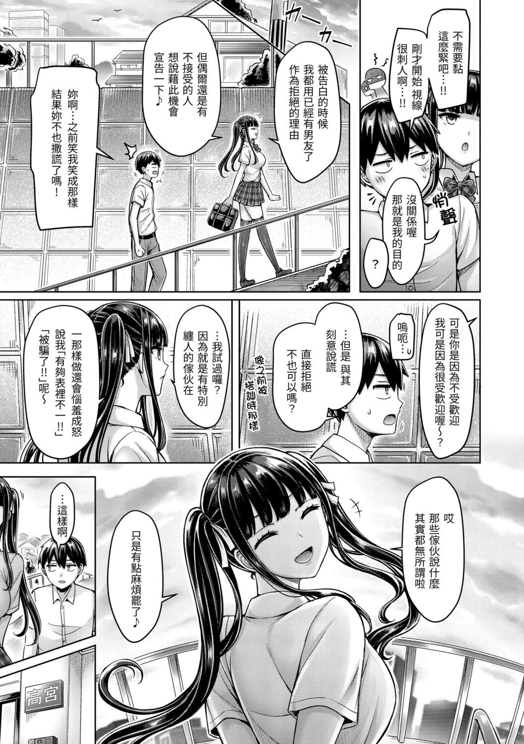 Pai Parade | 歐派 遊行 - Page 45