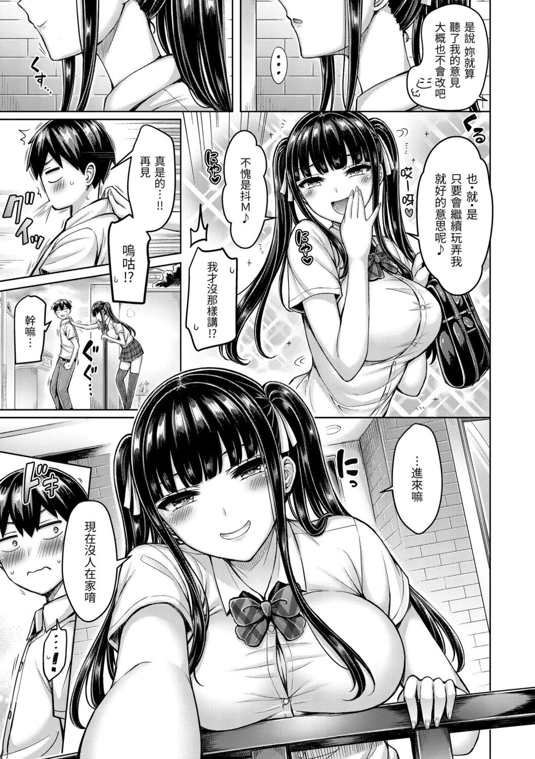 Pai Parade | 歐派 遊行 - Page 47