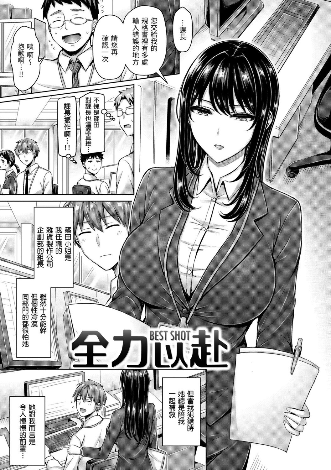Pai Parade | 歐派 遊行 - Page 59
