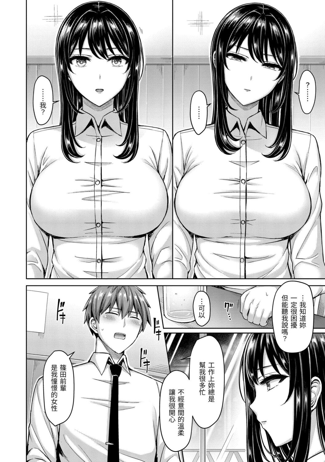 Pai Parade | 歐派 遊行 - Page 64