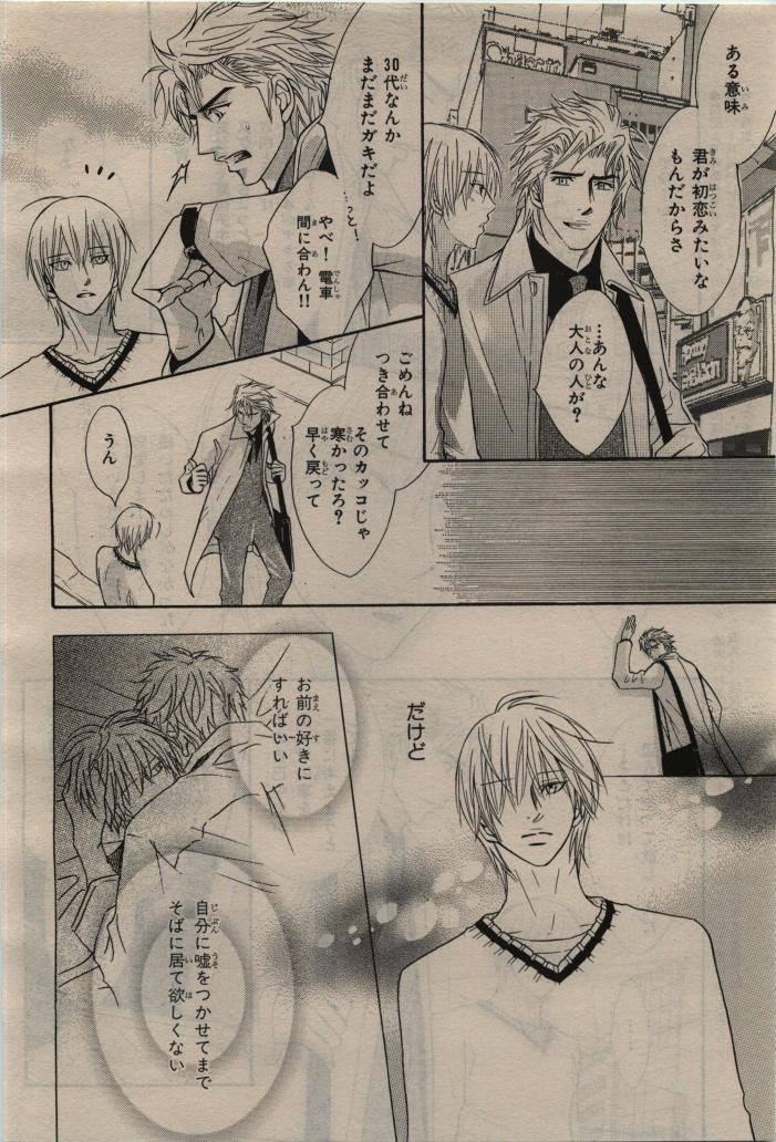 BE・BOY GOLD 2010-06 - Page 18