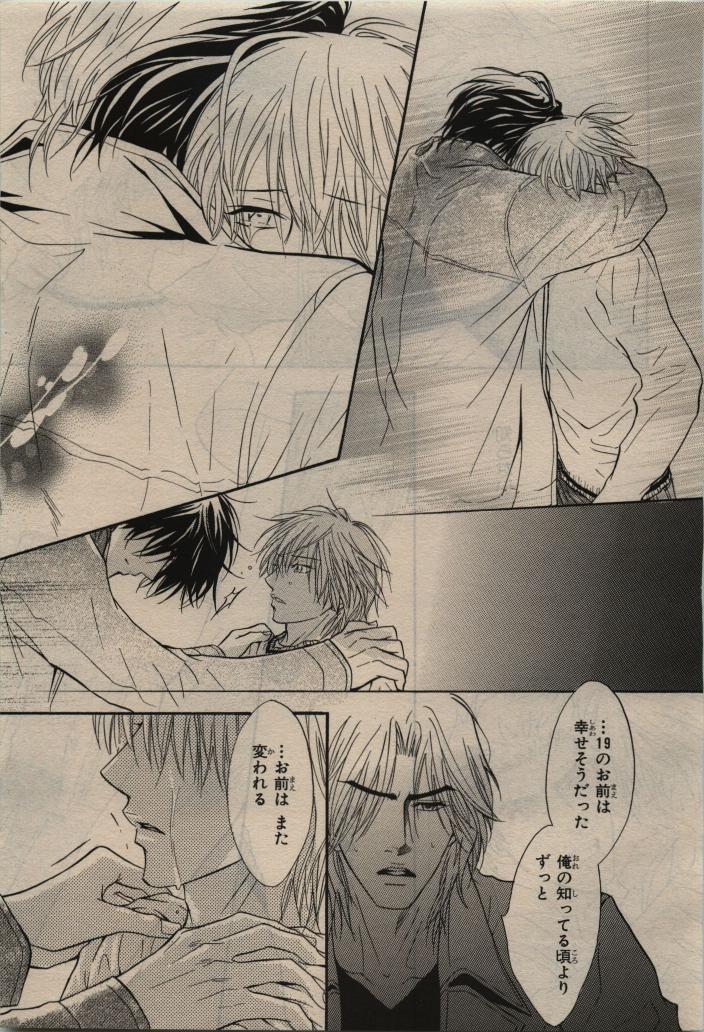BE・BOY GOLD 2010-06 - Page 27