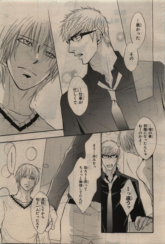 BE・BOY GOLD 2010-06 - Page 33
