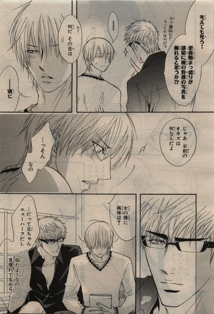 BE・BOY GOLD 2010-06 - Page 37
