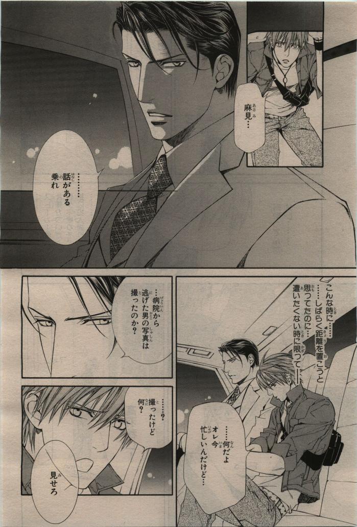 BE・BOY GOLD 2010-06 - Page 412