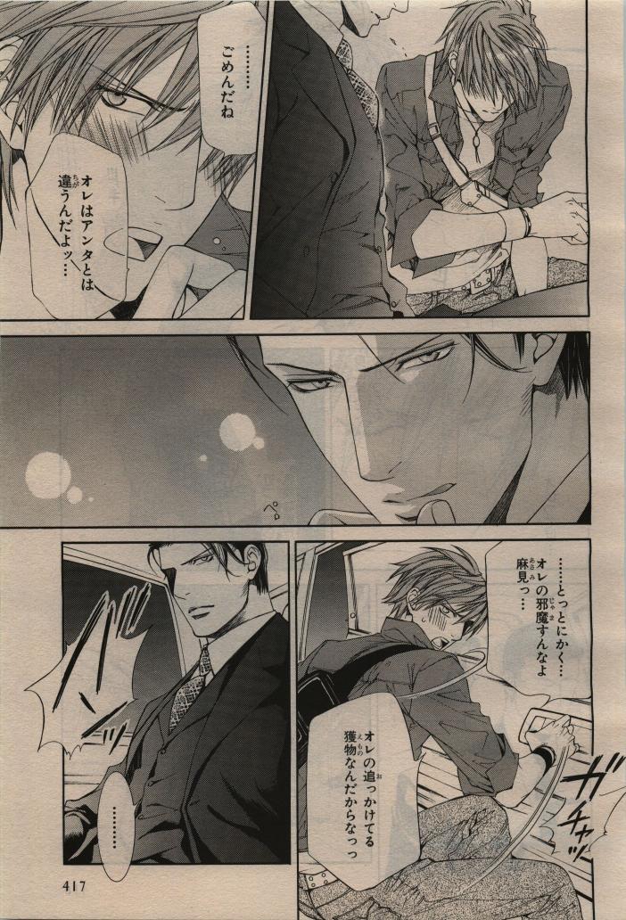 BE・BOY GOLD 2010-06 - Page 419