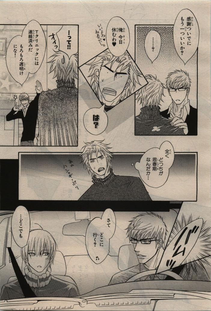 BE・BOY GOLD 2010-06 - Page 43