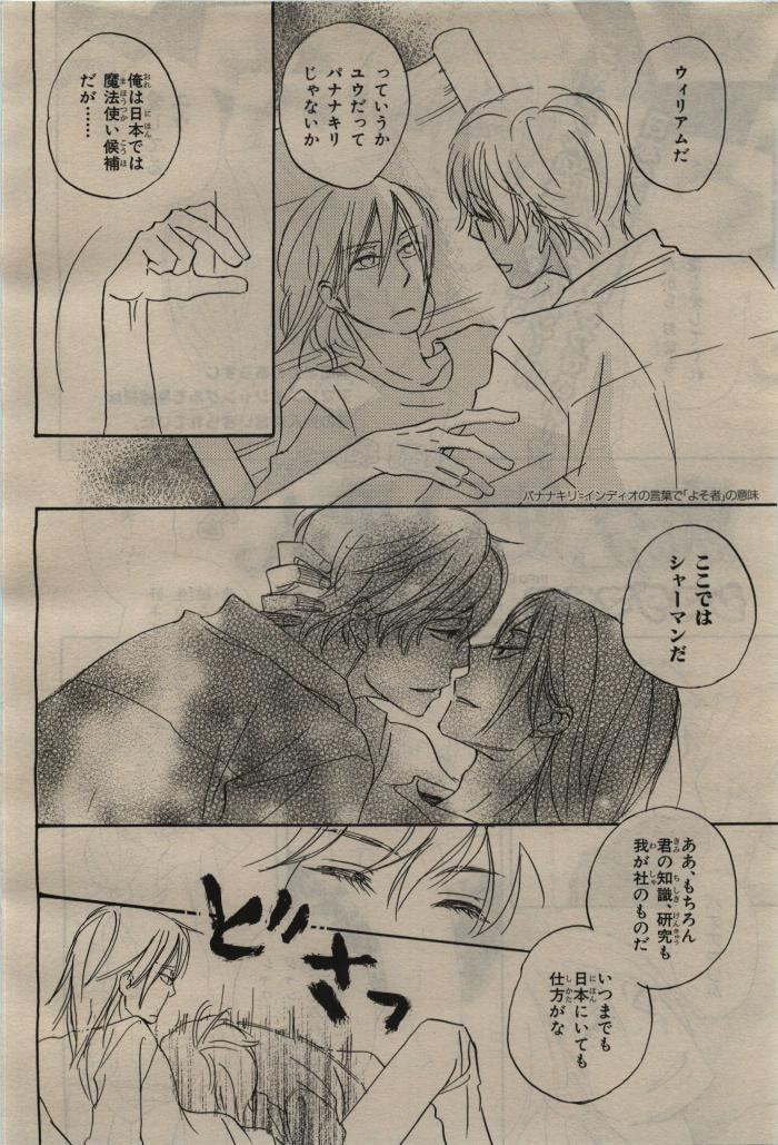 BE・BOY GOLD 2010-06 - Page 432