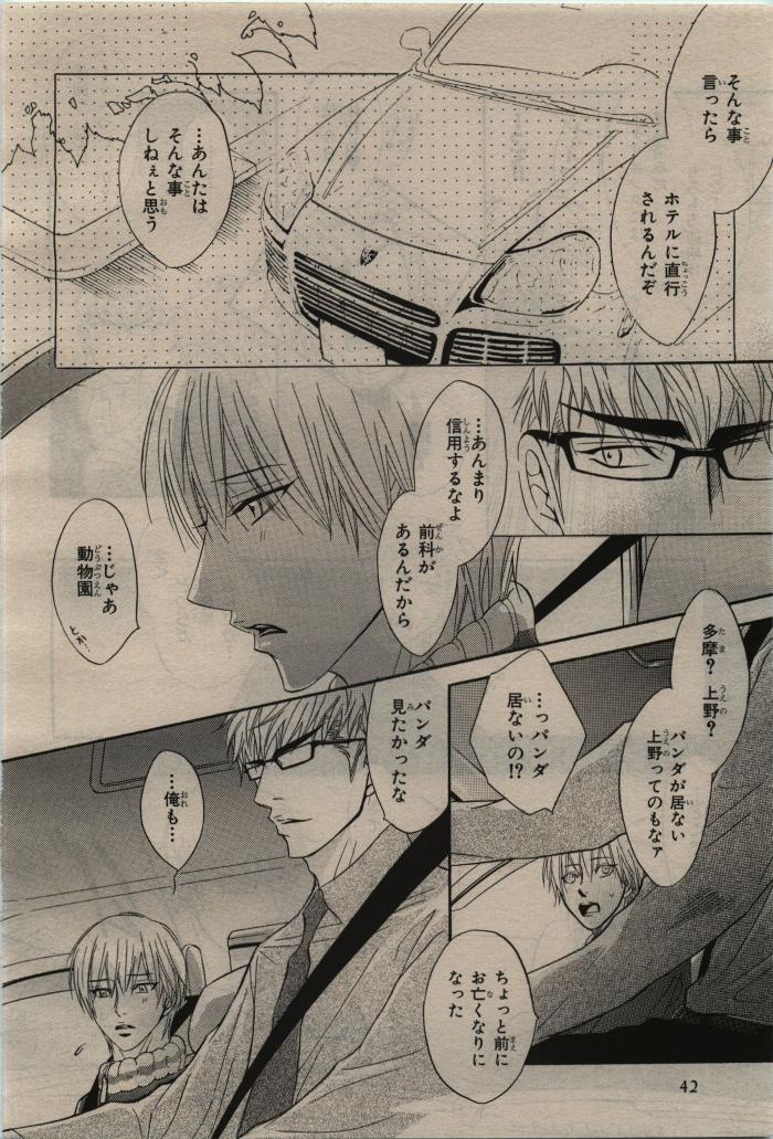 BE・BOY GOLD 2010-06 - Page 44