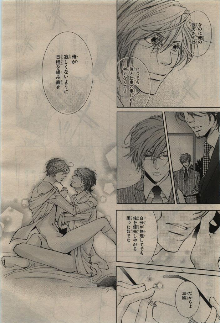 BE・BOY GOLD 2010-06 - Page 448