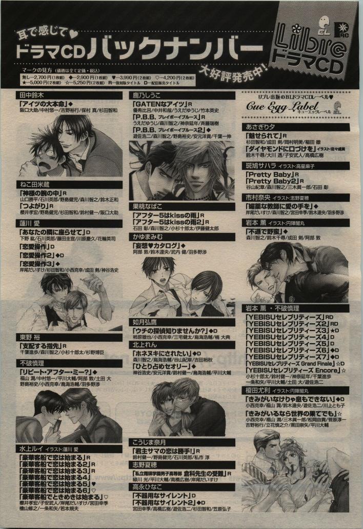 BE・BOY GOLD 2010-06 - Page 453
