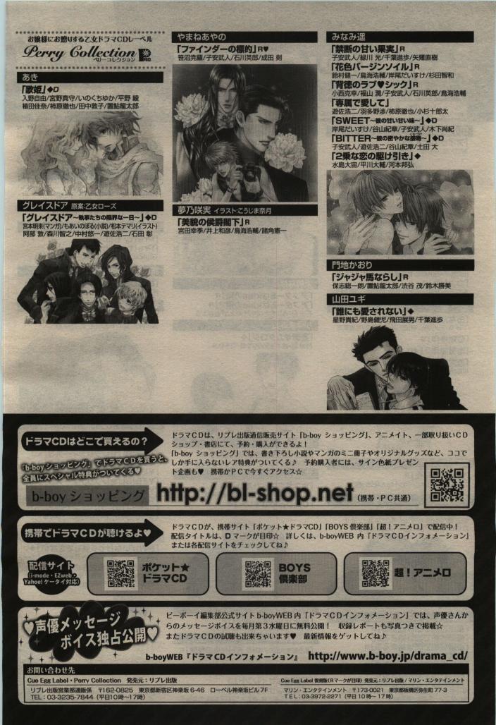 BE・BOY GOLD 2010-06 - Page 454