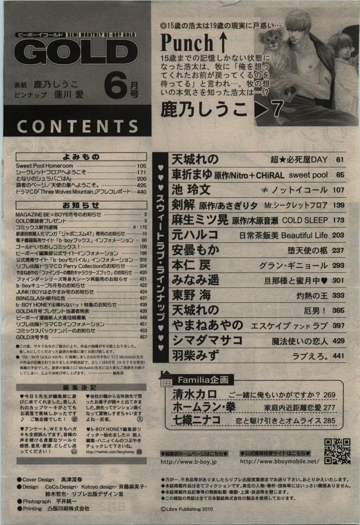 BE・BOY GOLD 2010-06 - Page 462