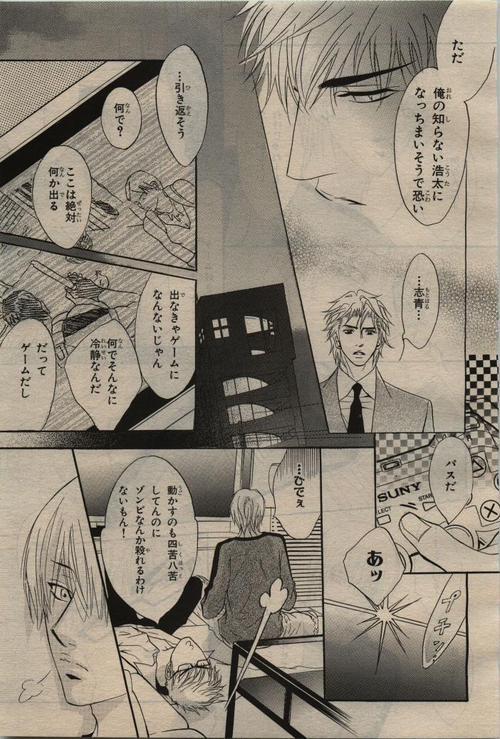 BE・BOY GOLD 2010-06 - Page 57