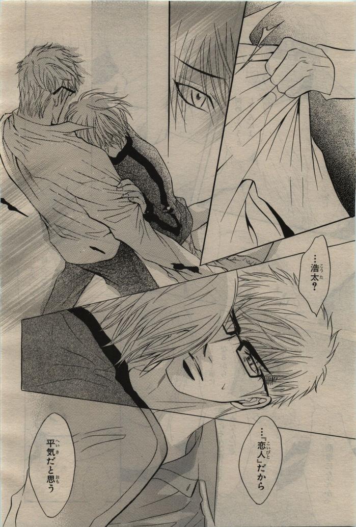 BE・BOY GOLD 2010-06 - Page 60