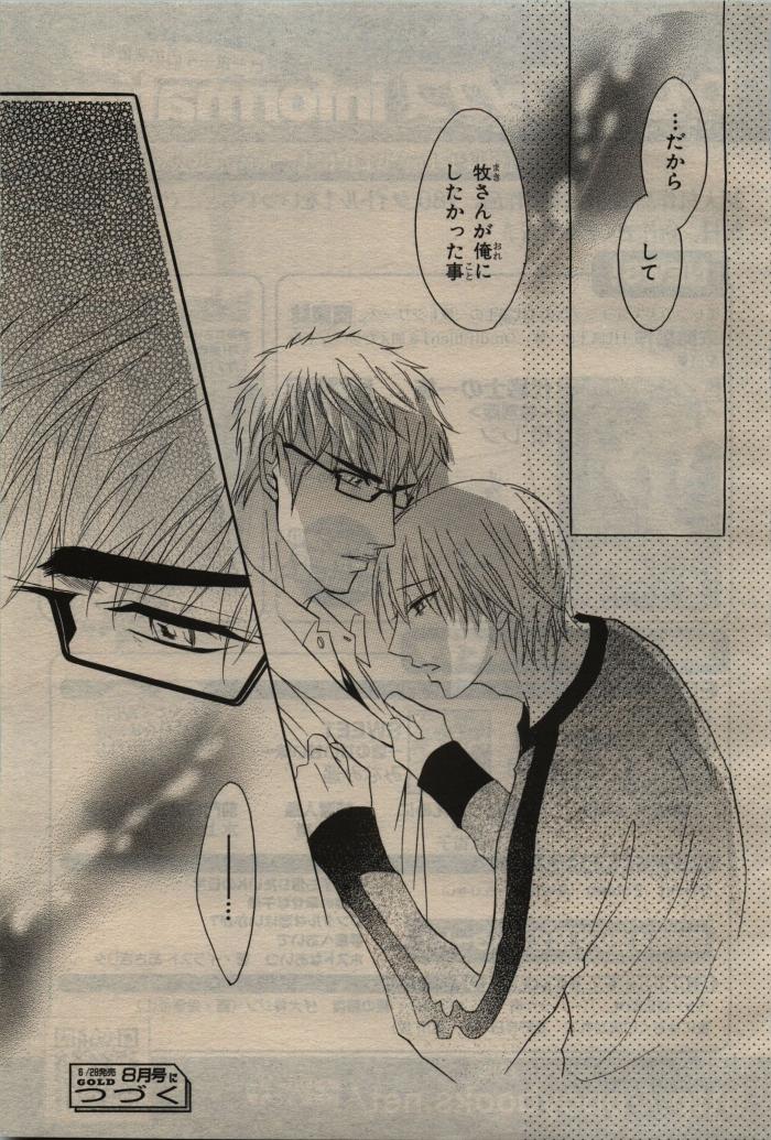 BE・BOY GOLD 2010-06 - Page 61