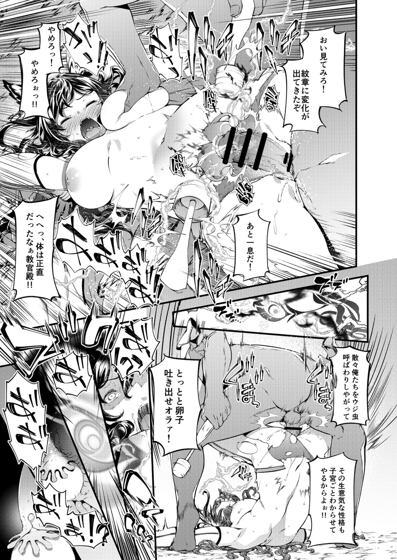 Tokuiten Delta - Singularity Delta - Page 13