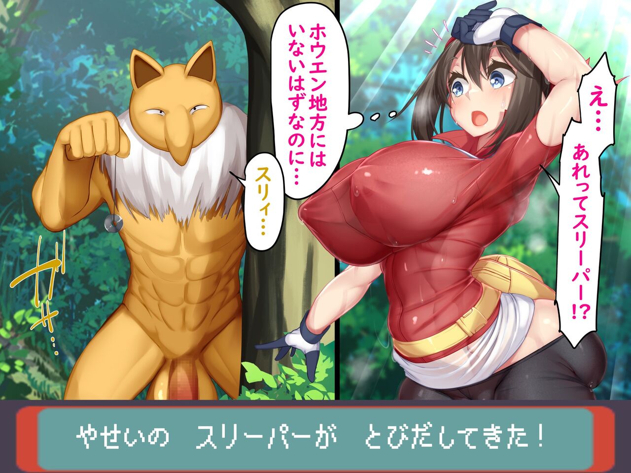 【かわはぎ亭】ハルカの子宮はマスターボール!! 1〇歳児が種族を超えたタマゴうみ!! - Page 20