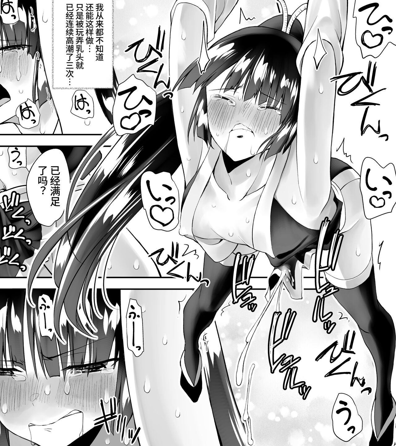 Kunoichin | 扶他女忍者 - Page 28