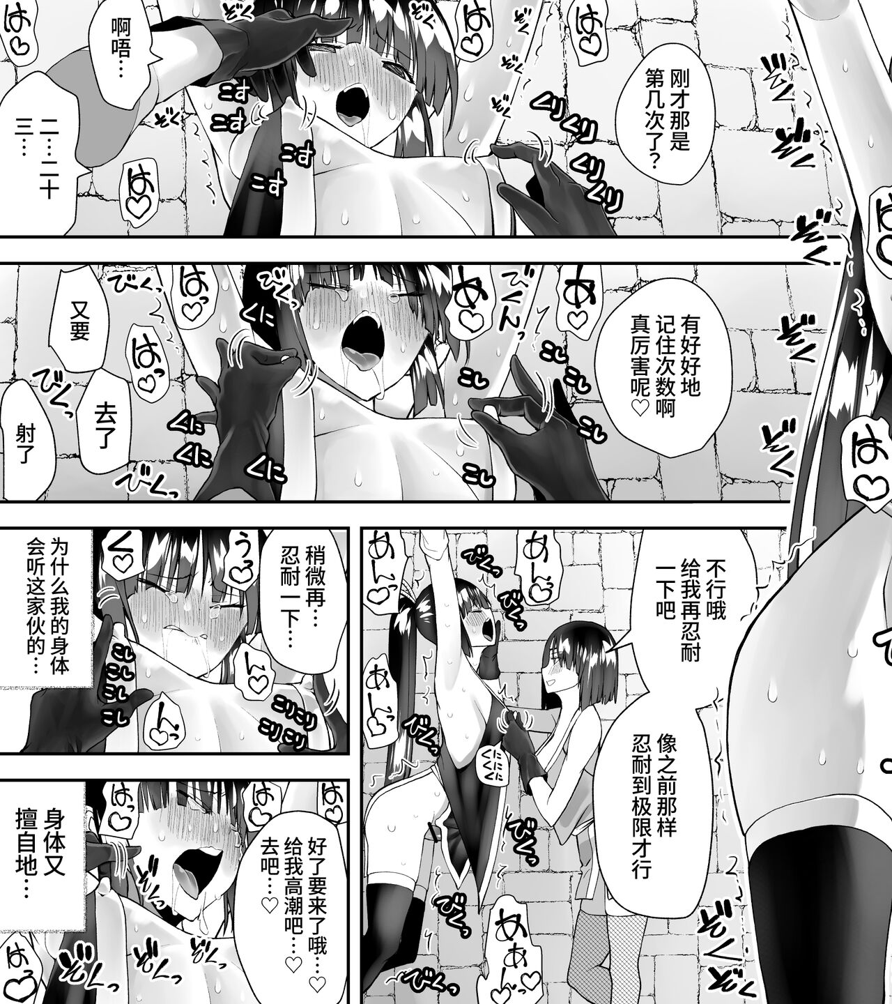 Kunoichin | 扶他女忍者 - Page 33