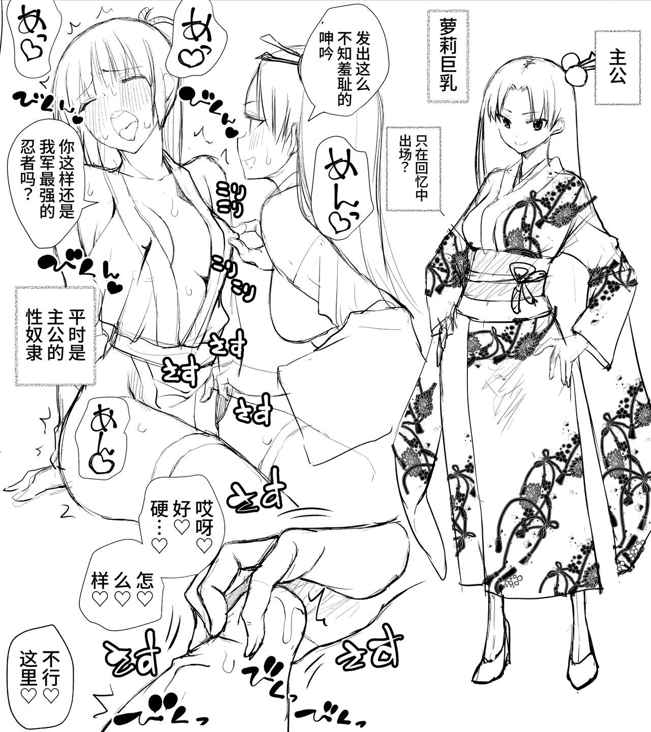 Kunoichin | 扶他女忍者 - Page 60