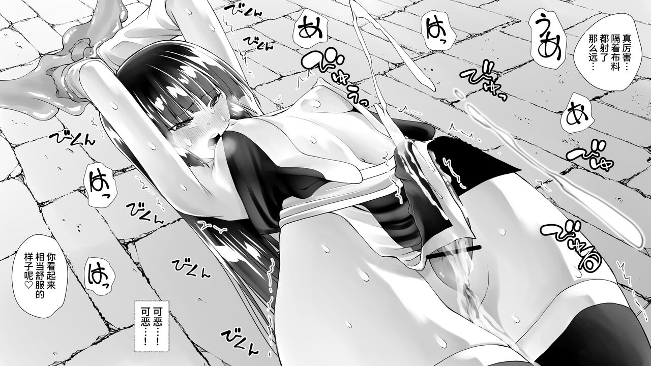 Kunoichin | 扶他女忍者 - Page 70