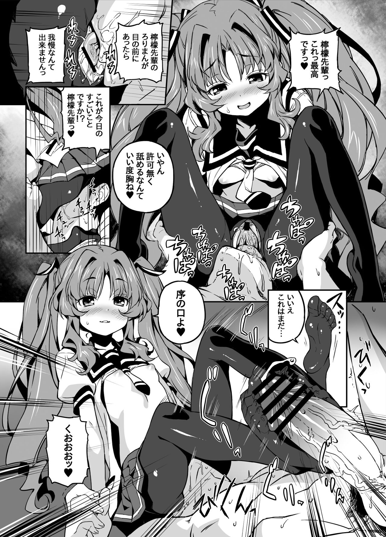 Sugoi Koto Shichau - Page 10