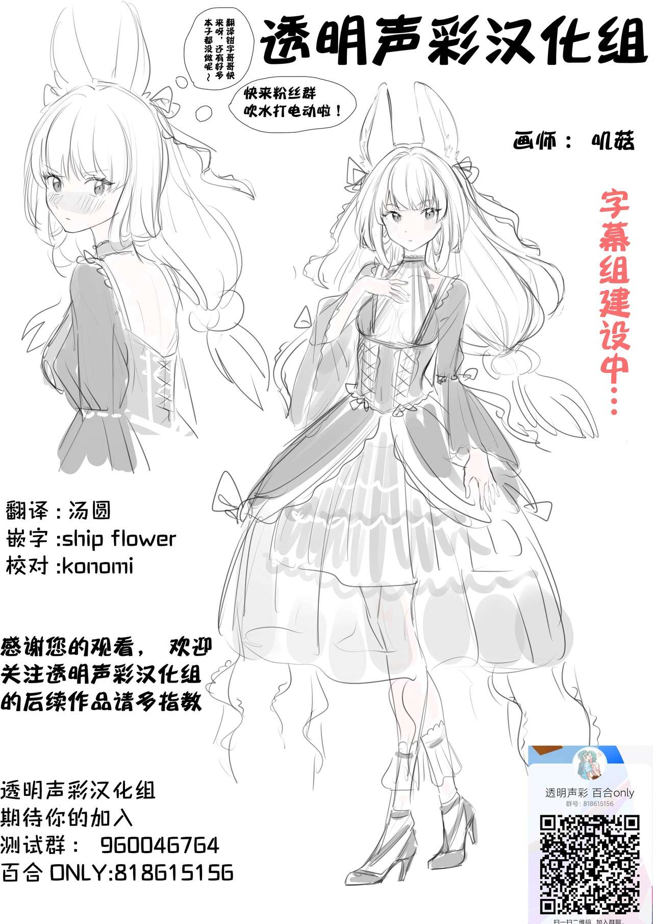 Sensitive de wa Arimasen! | 才没感觉到敏感! - Page 29