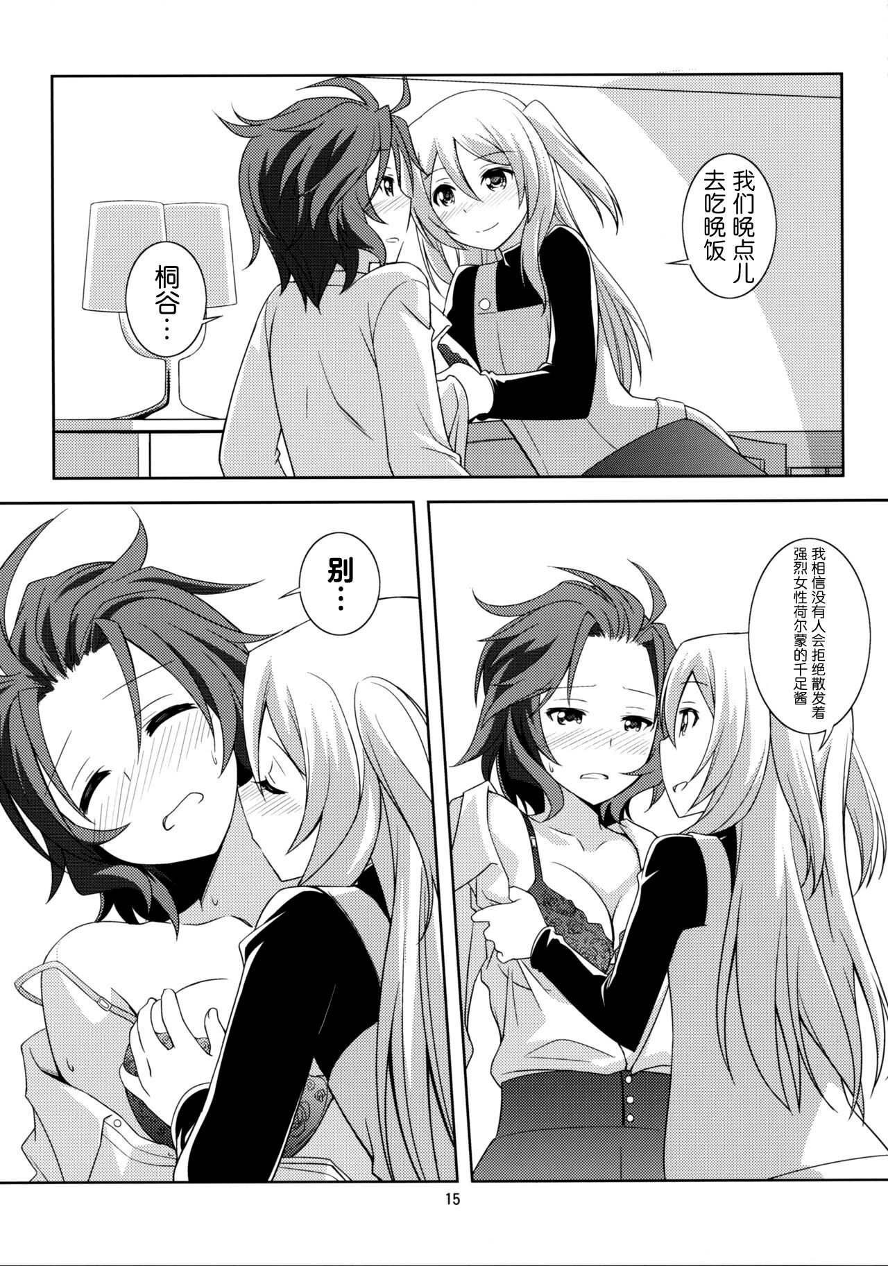 Kawaii Anata - Page 15