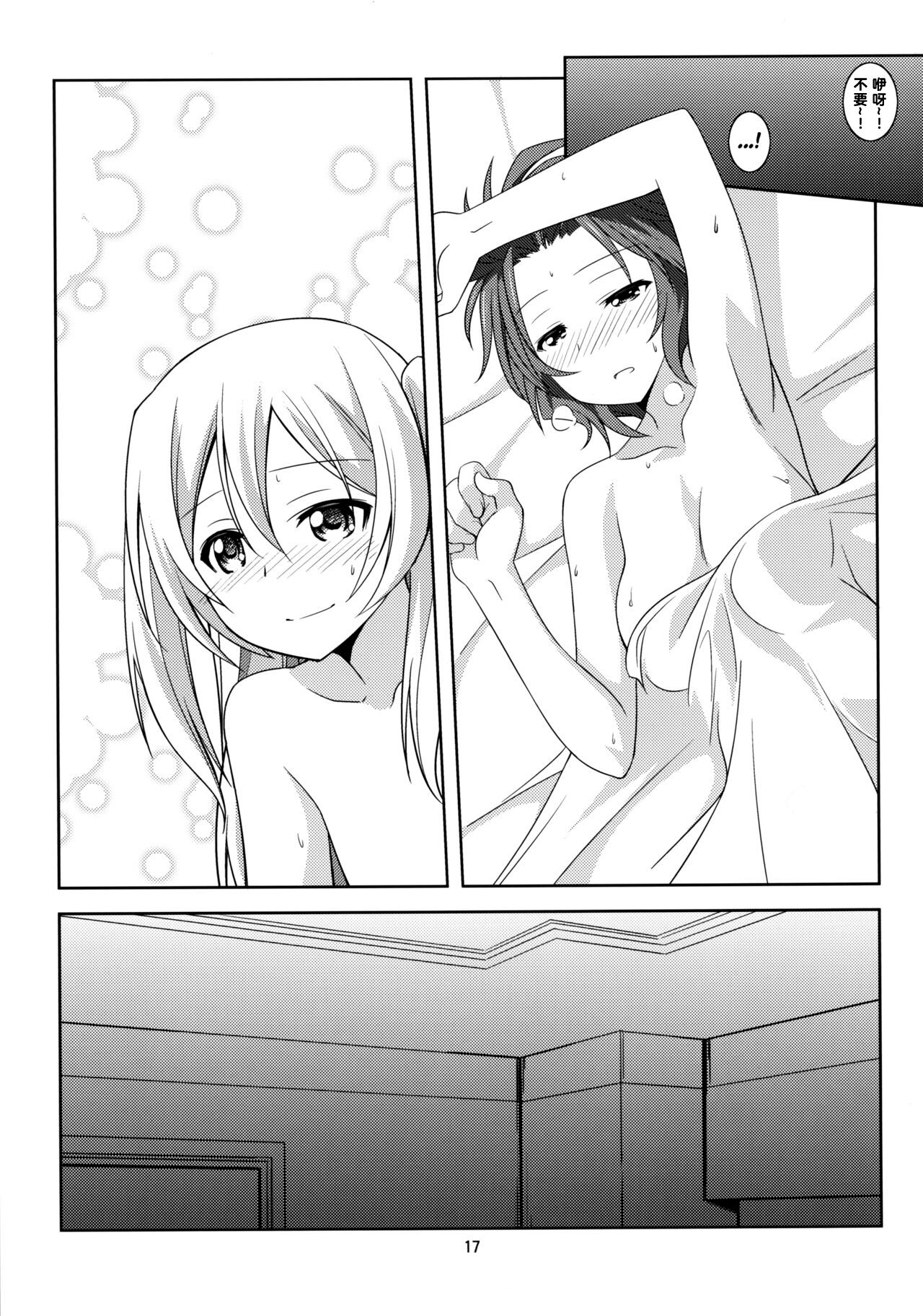 Kawaii Anata - Page 17