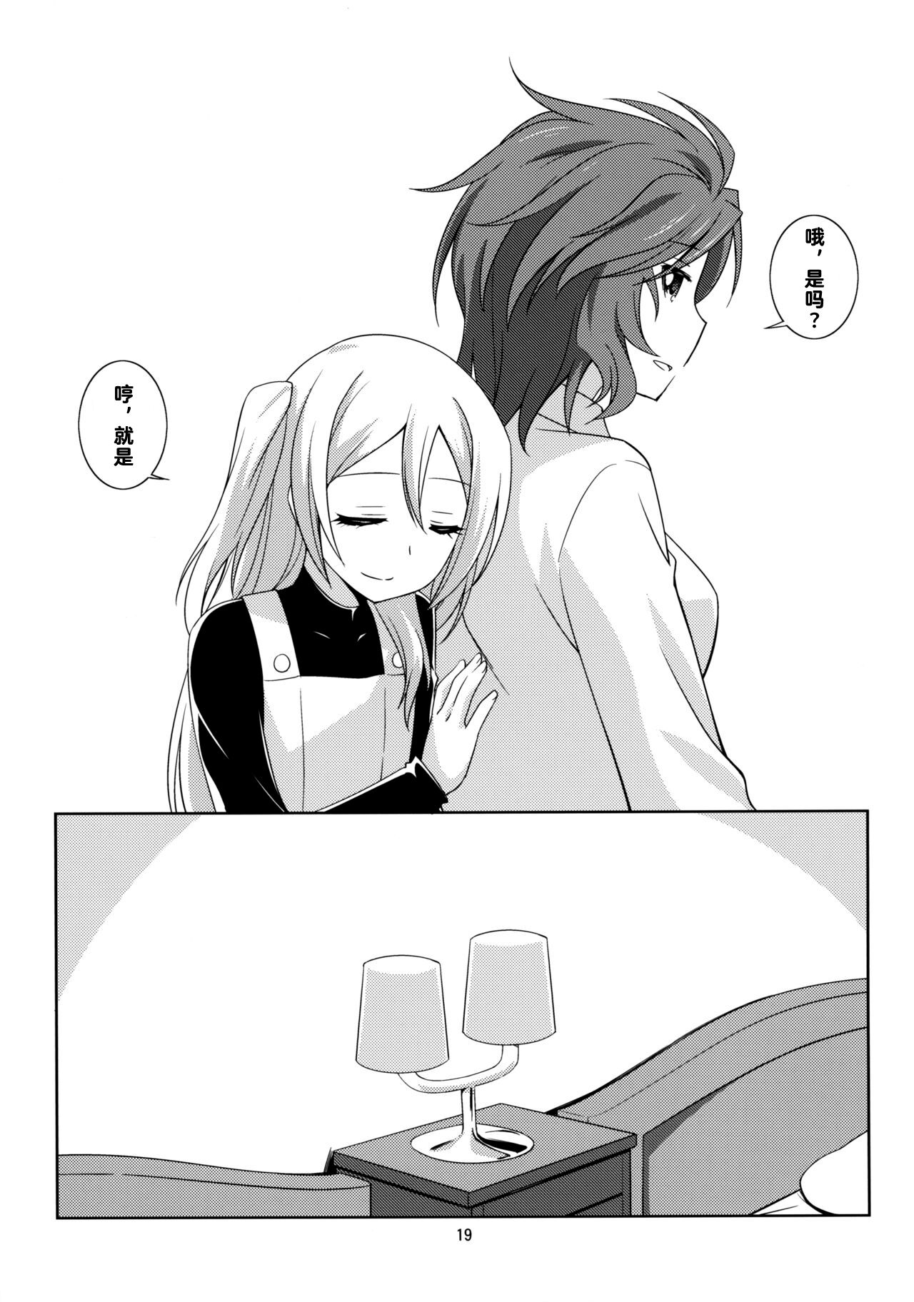 Kawaii Anata - Page 19