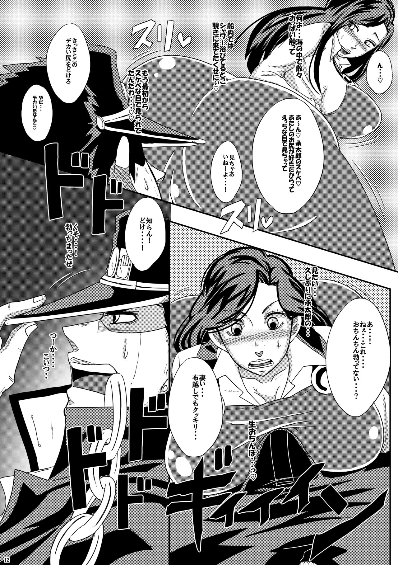 Yareyare da ze! - Page 11