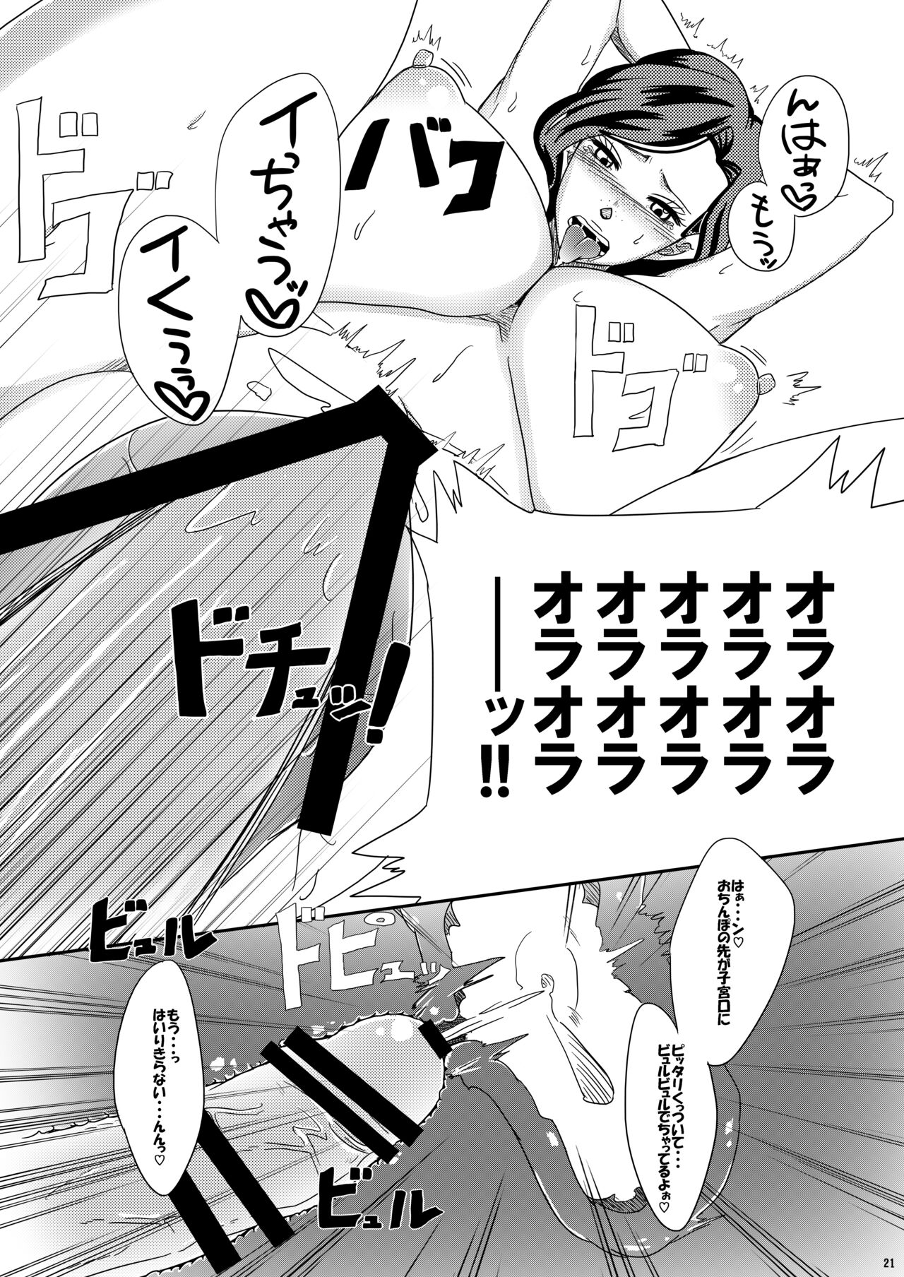 Yareyare da ze! - Page 20