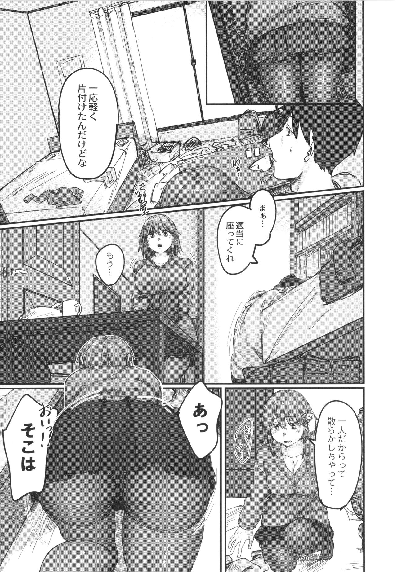 Koi Kogare - Page 130