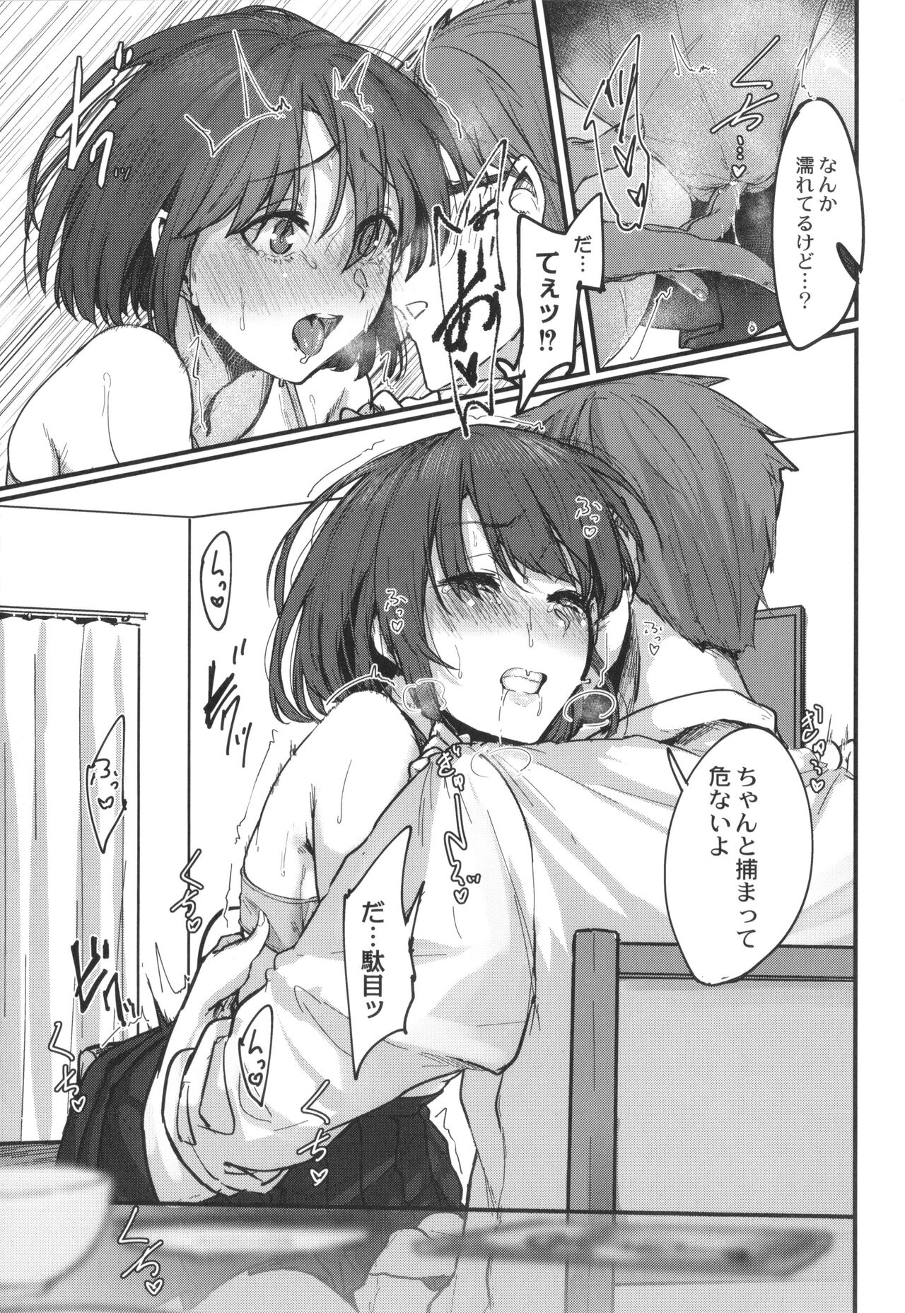 Koi Kogare - Page 38